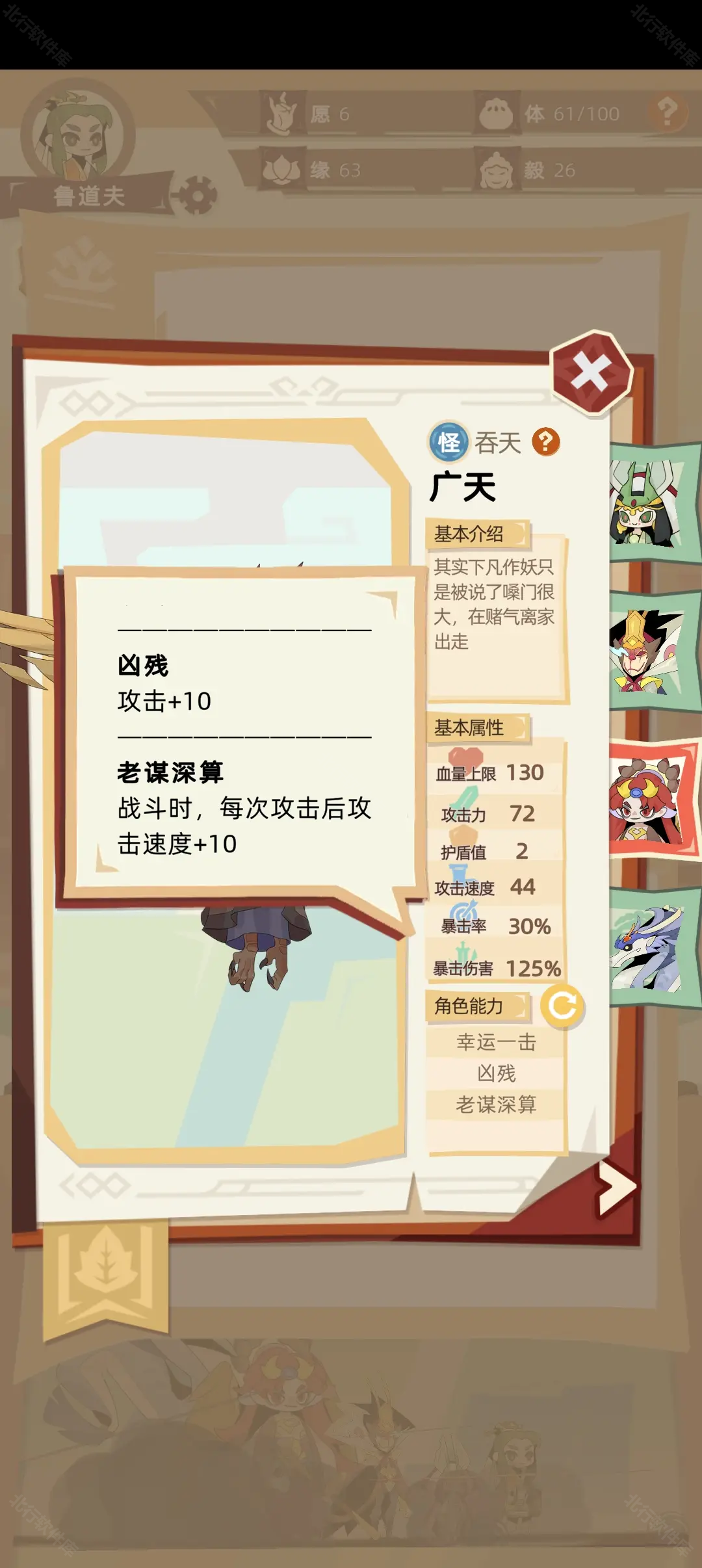 不一样西游