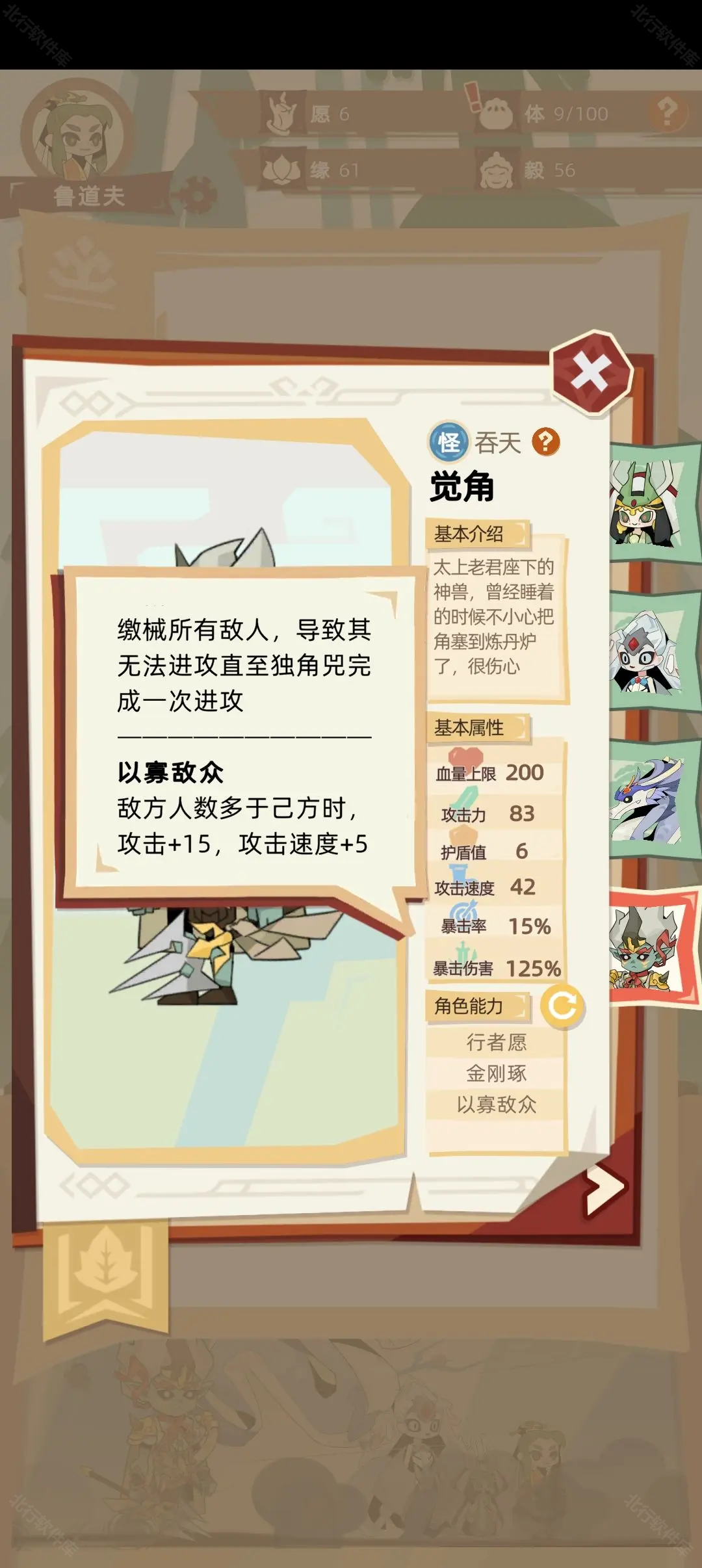 不一样西游
