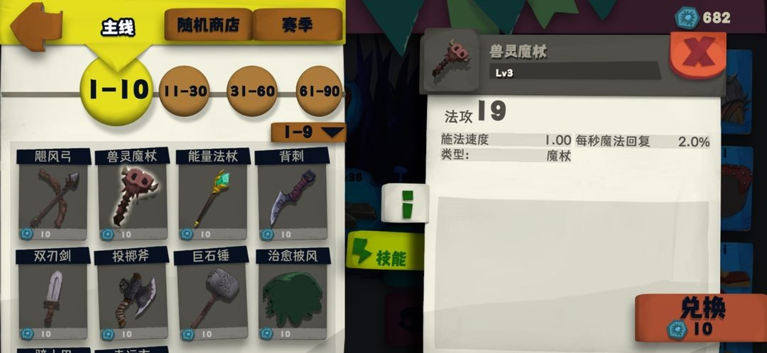 独奏骑士