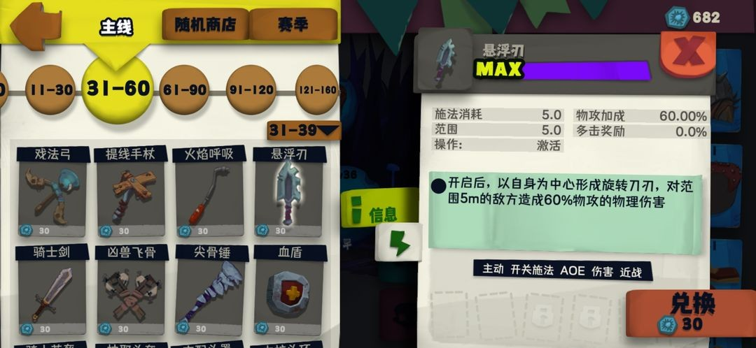独奏骑士