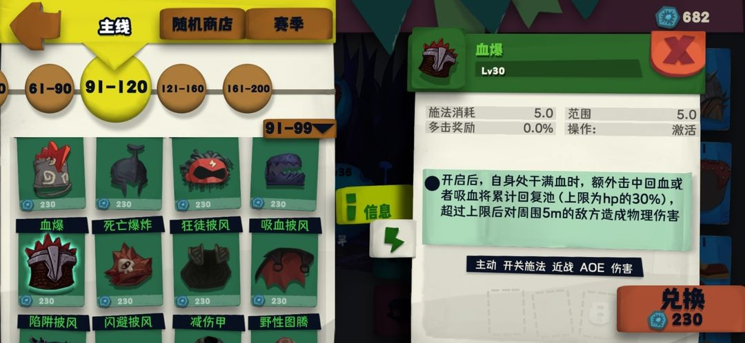 独奏骑士