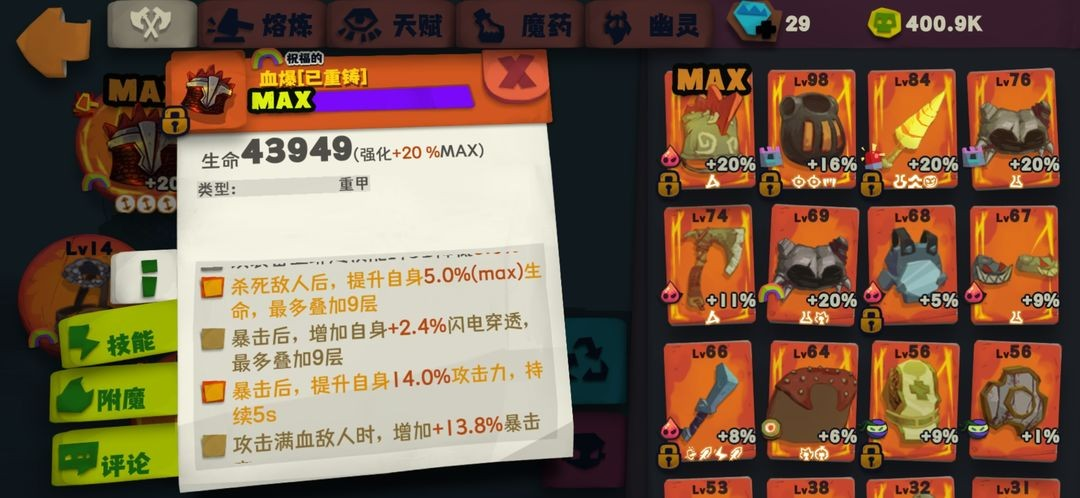独奏骑士
