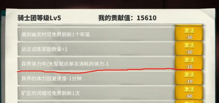 独奏骑士