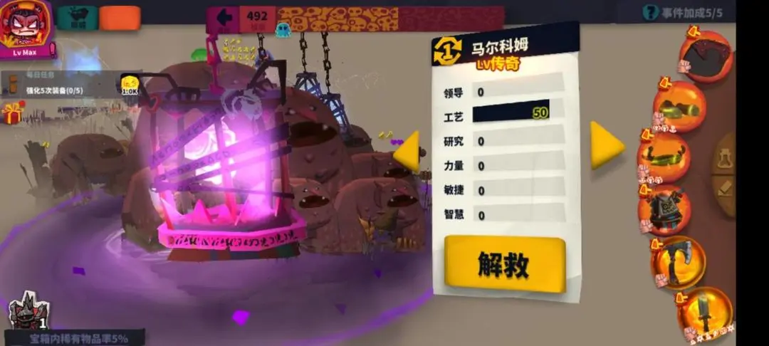 独奏骑士