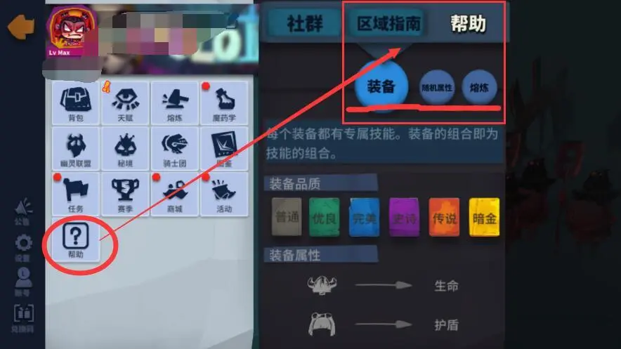 独奏骑士