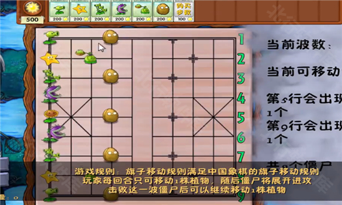 植物大战僵尸融合象棋版