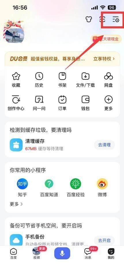 百度ai助手