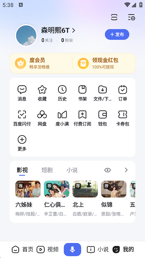 百度ai助手