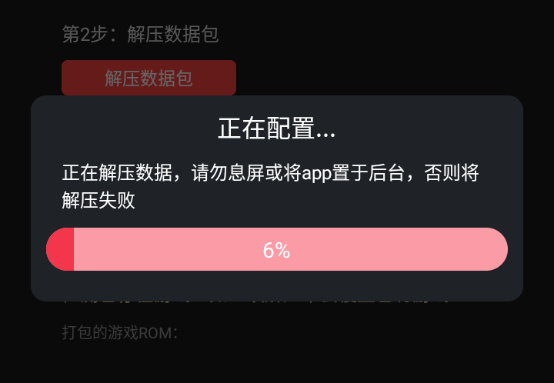蛋蛋模拟器数据包