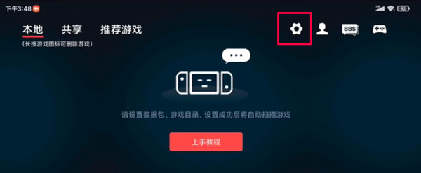 蛋蛋模拟器数据包