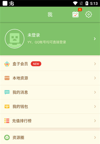我的世界盒子