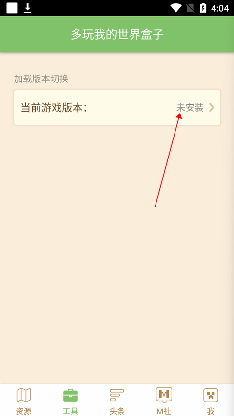 我的世界盒子