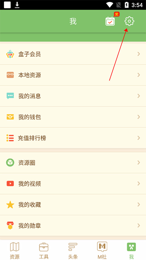 我的世界盒子