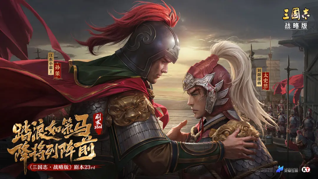三国志战略版