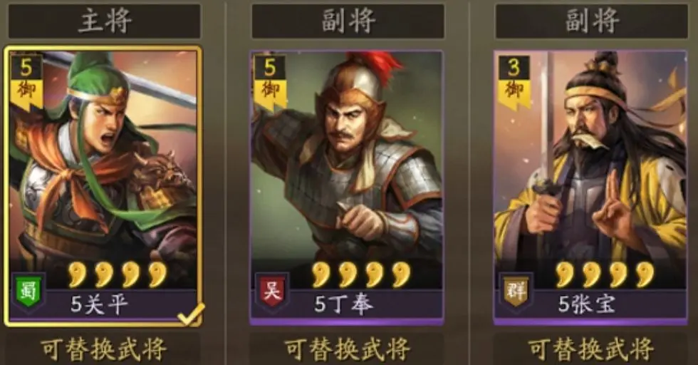 三国志战略版