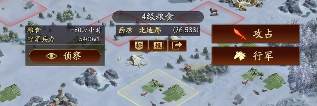 三国志战略版