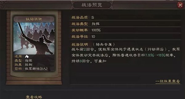 三国志战略版