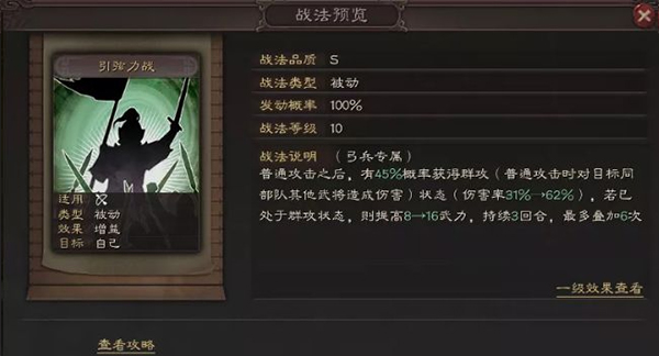 三国志战略版