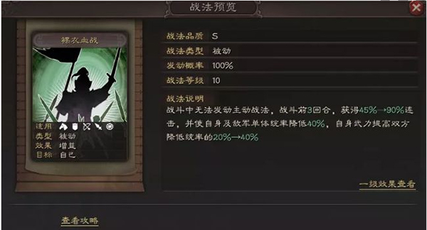 三国志战略版