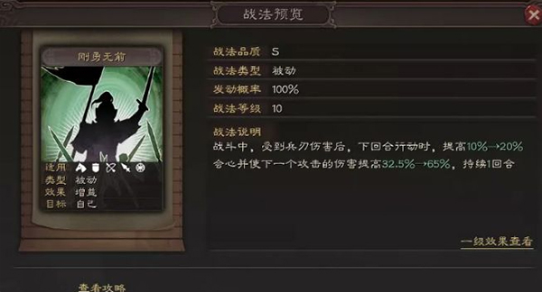 三国志战略版