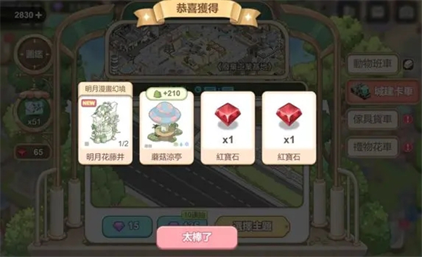 梦幻之城