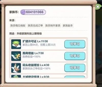 梦幻之城