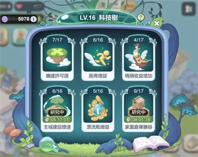 梦幻之城