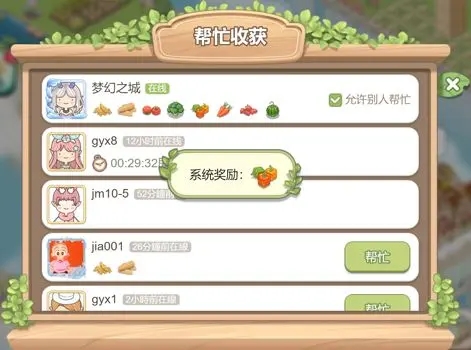 梦幻之城