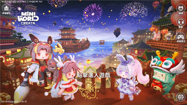 迷你世界国际服