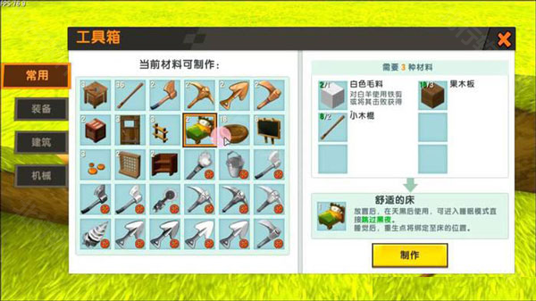 迷你世界国际服