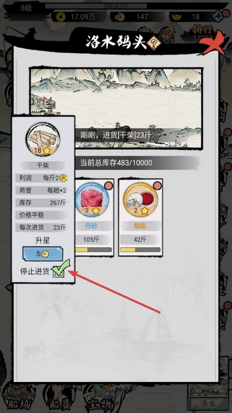 我在古代有船队