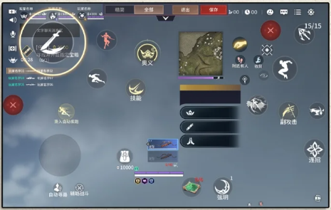 永劫无间手游