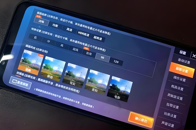 pubg画质助手