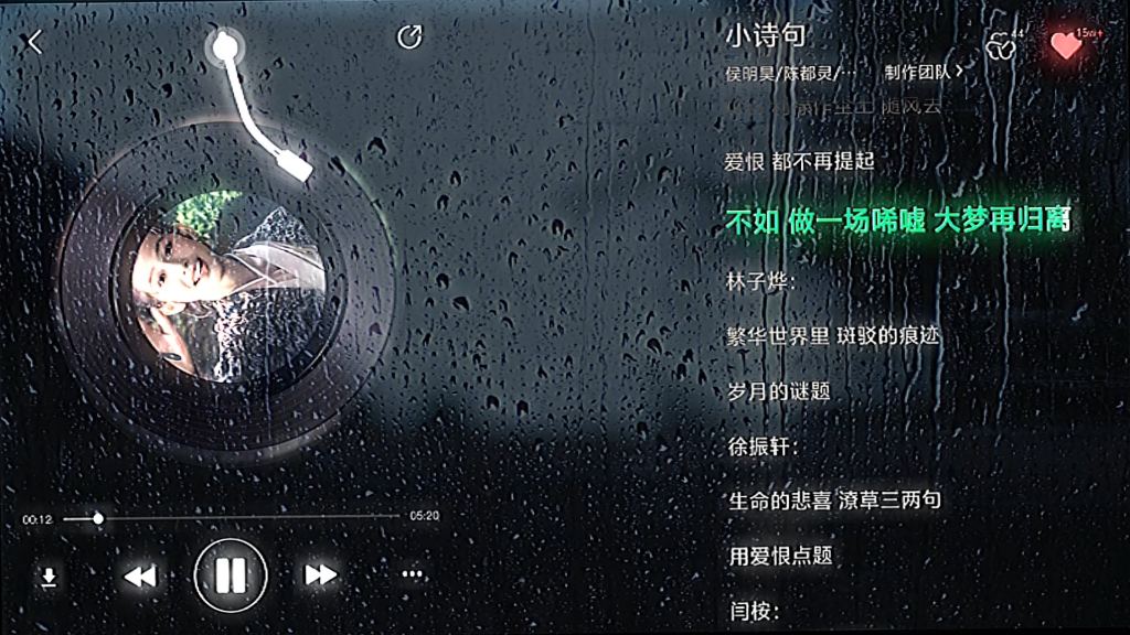 音乐播放器