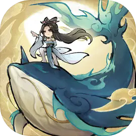 山海仙路官服