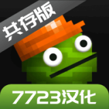 甜瓜游乐场汉化版