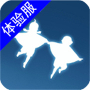 光遇国际服测试服