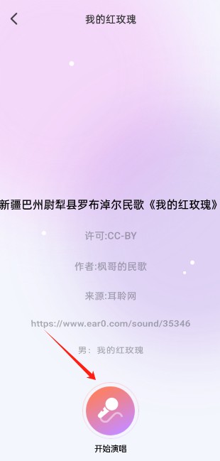 天天K歌免费版本