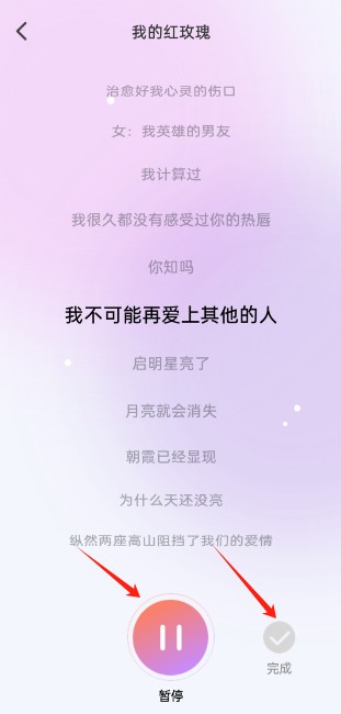 天天K歌免费版本