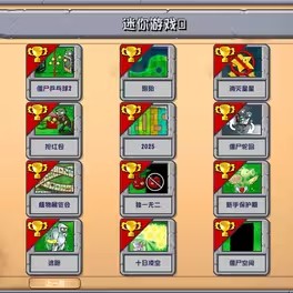 植物大战僵尸杂交版原版植物