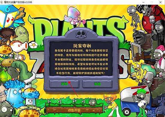 植物大战僵尸杂交版原版植物