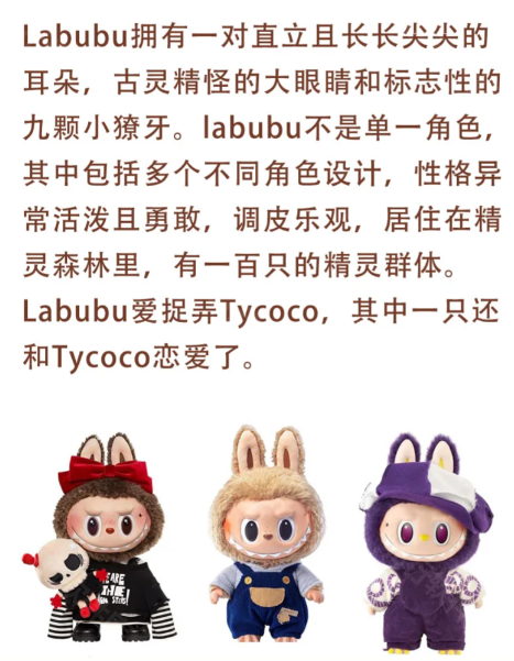 我的世界labubu