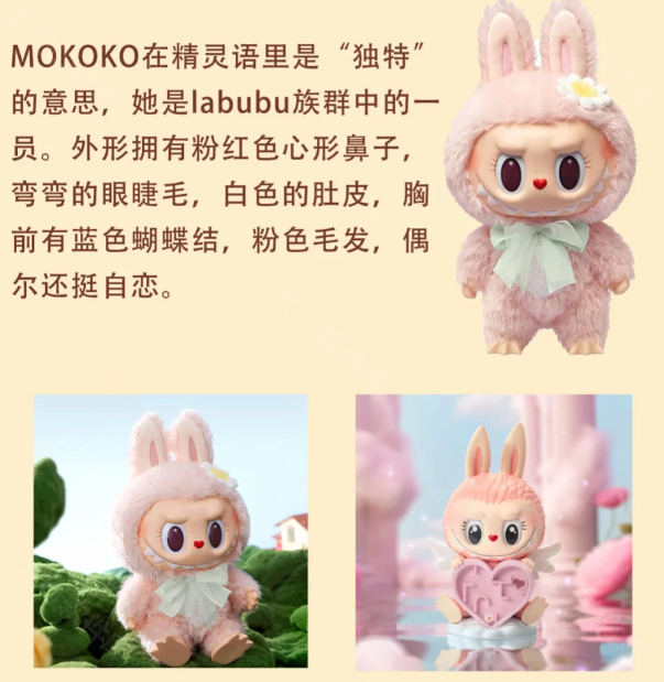 我的世界labubu