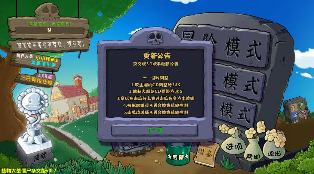 植物大战僵尸杂交版手机版