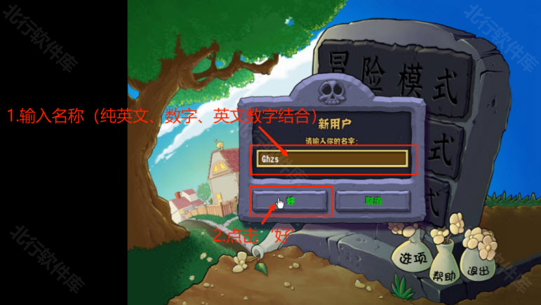 植物大战僵尸杂交版手机版