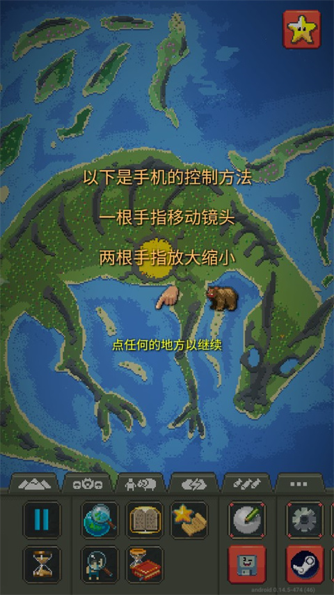 上帝模拟器修仙版