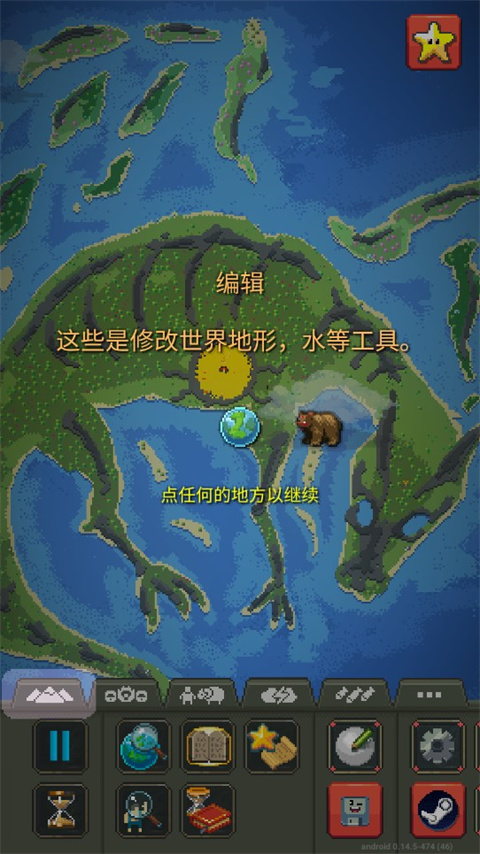 上帝模拟器修仙版
