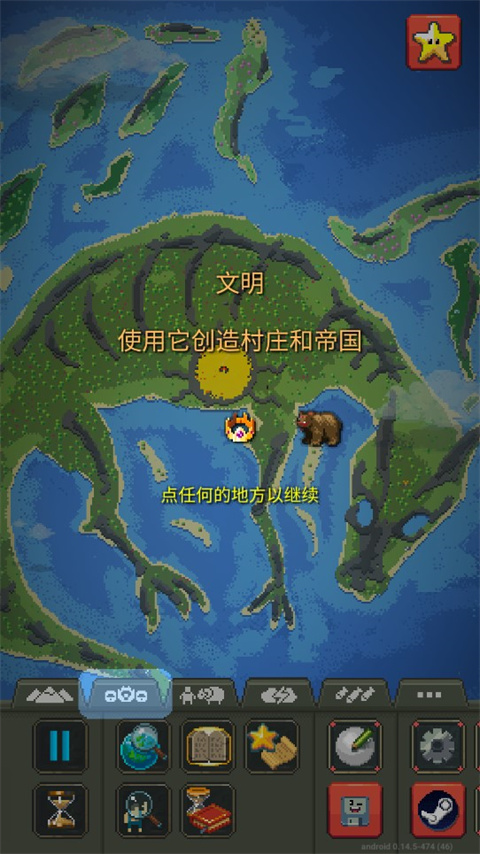 上帝模拟器修仙版