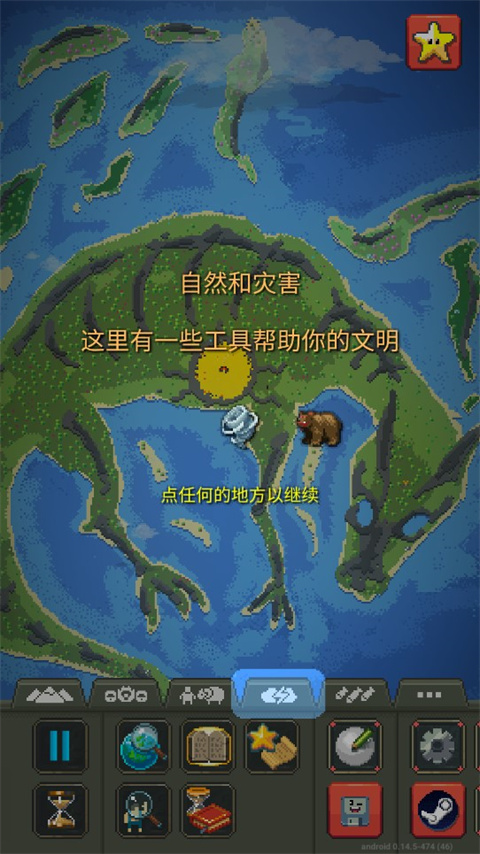 上帝模拟器修仙版
