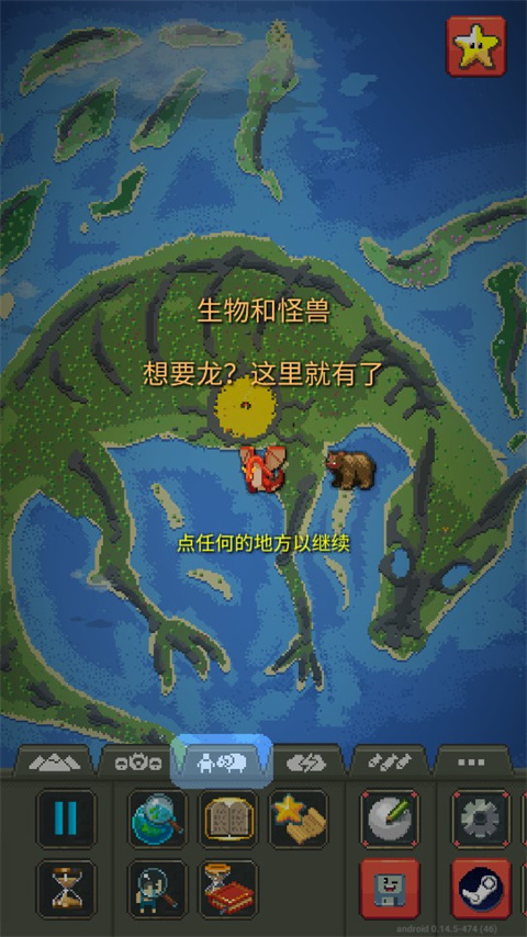 上帝模拟器修仙版